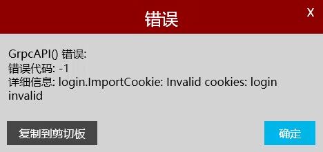 LoginError