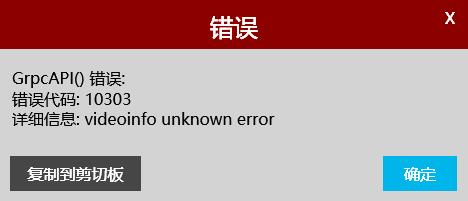 VideoInfoUnknownError